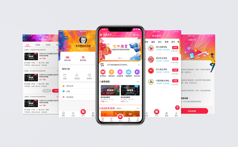 北海app開發(fā)